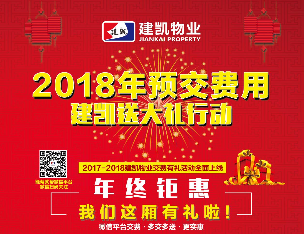广西物业服务 广西物业服务