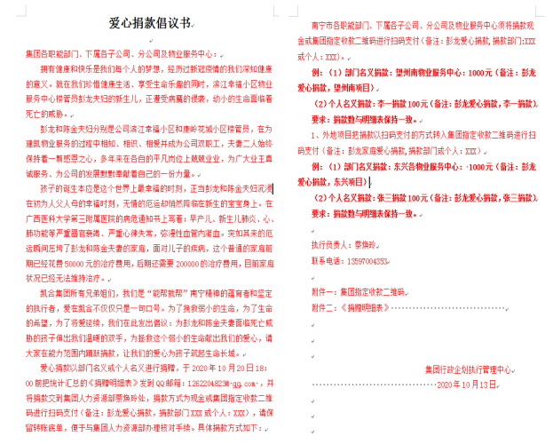 微信图片_20201103135441.png