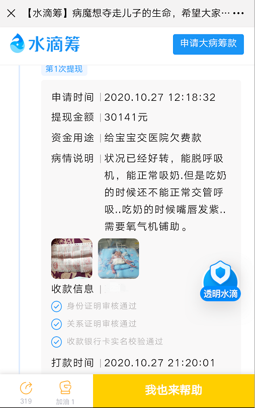 微信图片_20201103135455.png