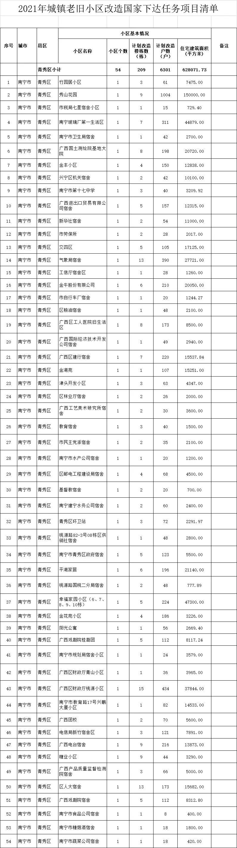 微信图片_20201222151656.jpg