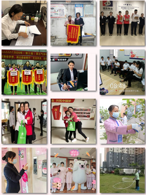 建凯物业 建凯物业