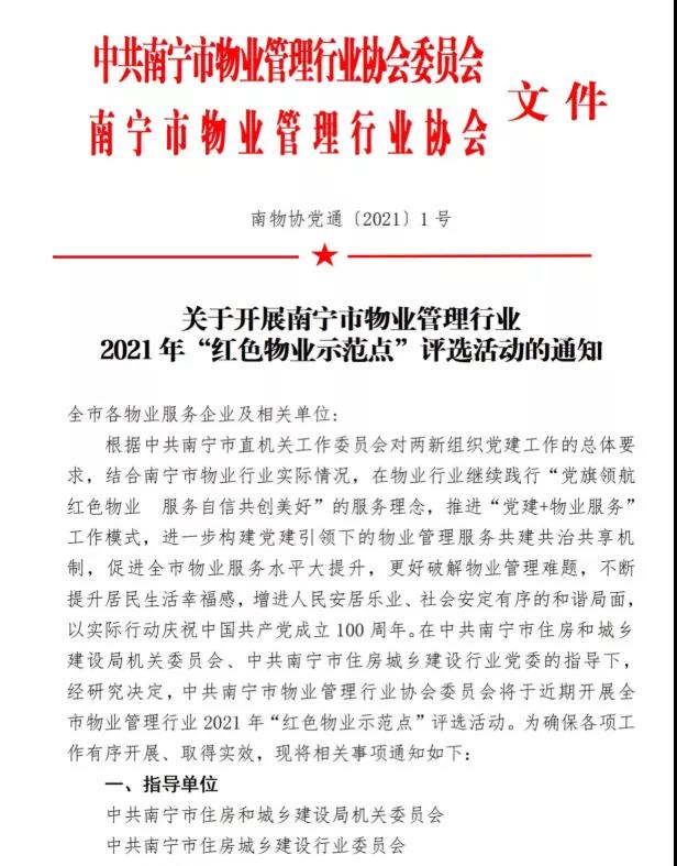 微信图片_20210518105212.jpg