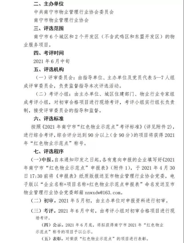 微信图片_20210518105217.jpg